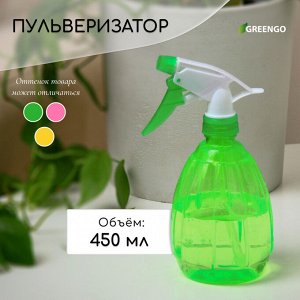 Пульверизатор, 0.45 л, цвет МИКС, Greengo
