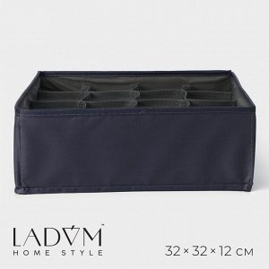 Органайзер для хранения белья LaDо́m, 16 ячеек, 32x32x12 см, графитовый