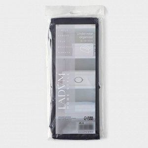 Органайзер для хранения белья LaDо́m, 16 ячеек, 32x32x12 см, графитовый