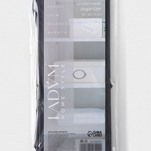Органайзер для хранения белья LaDо́m, 16 ячеек, 32x32x12 см, графитовый