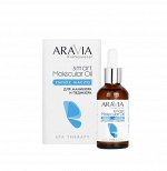 Aravia Умное масло для маникюра и педикюра Smart Molecular Oil, 50 мл. Аравия