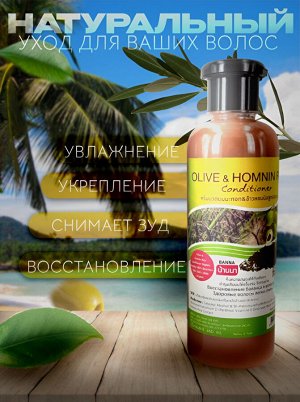 Шампунь & Кондиционер BANNA Олива и Рис    (сет 2*360 мл)