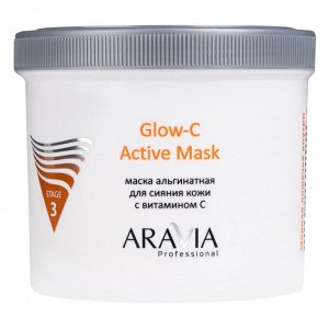 Aravia Альгинатная маска для сияния кожи с витамином С Glow-C Active Mask, 550 мл. Аравия
