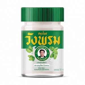 WangProm white balm Тайский белый бальзам ВАНГ ПРОМ