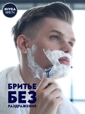 Нивея Пена для бритья  для чувствительной кожи NIVEA MEN 200 мл
