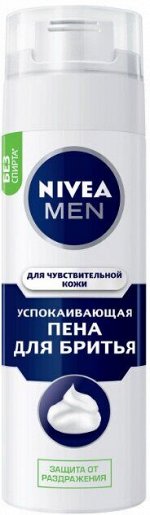 Нивея Пена для бритья  для чувствительной кожи NIVEA MEN 200 мл