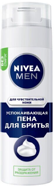 Нивея Пена для бритья  для чувствительной кожи NIVEA MEN 200 мл
