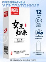 Презервативы Elasun 12 шт