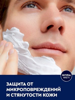 Нивея Пена для бритья Увлажняющая д/сух. кожи 200мл/12