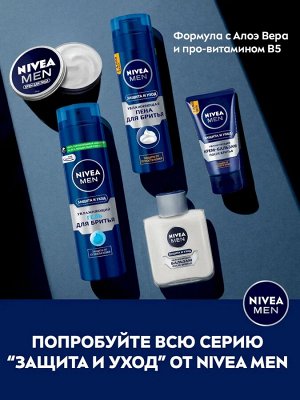 Нивея Пена для бритья Увлажняющая д/сух. кожи 200мл/12