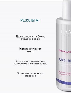 Пудра энзимная для умывания с азелаиновой кислотой ANTI-BLEMISH, 50г Lamar Professional