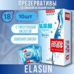 Презервативы ультратонкие со смазкой 18+ ультрагладкие 10 шт