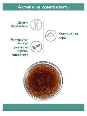 Aravia Гель для умывания с березовым дегтем Deep Pore Cleanser, 150 мл. Аравия