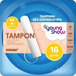 Young Show Regular тампоны гигиенические (16 шт) 4,9 см картонная упаковка