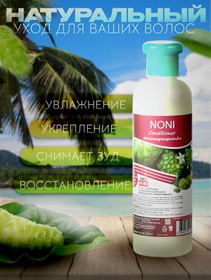 Шампунь & Кондиционер BANNA Нони   (сет 2*360 мл)