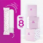 Monthly Compact Super тампоны (8 шт с аппликатором) гигиенические картонная упаковка