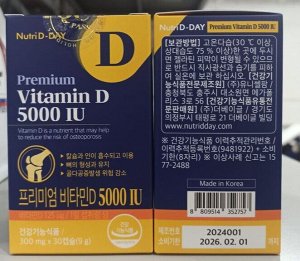 Премиум Витамин D 5000 IU на 30 дней