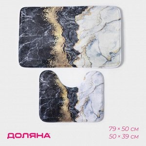 Коврики для ванной и туалета Доляна «Мрамор», 2 шт., 79x50 см, 50x39 см