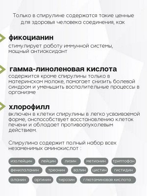 Спирулина BioTech Spirulina - 100 таблеток