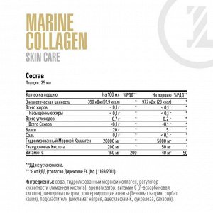 Коллаген жидкий MAXLER Marine Collagen (Hyal. Acid +Vit.C) - 500 мл