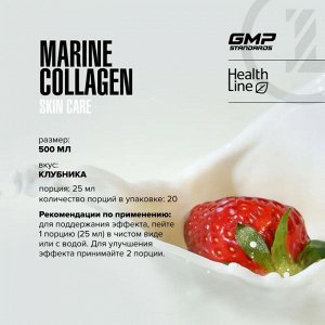 Коллаген жидкий MAXLER Marine Collagen (Hyal. Acid +Vit.C) - 500 мл