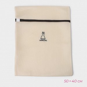Мешки для стирки, 6 шт: L= 60x50, M=50x40, S=40x30, XS=22x18, Цилиндр L=30x20, Цилиндр M=17x17, цвет бежевый