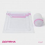 Мешки для стирки, 4 шт: L= 60*50, M=50*40, S=40*30, Цилиндр=15*16, цвет белый