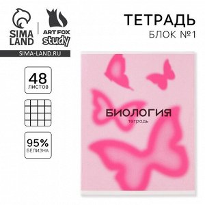 Тетрадь предметная 48 листов, А5, РОЗОВАЯ СЕРИЯ, со справ. мат. «Биология», обложка мелованный картон 230 г внутренний блок в клетку белизна 96%