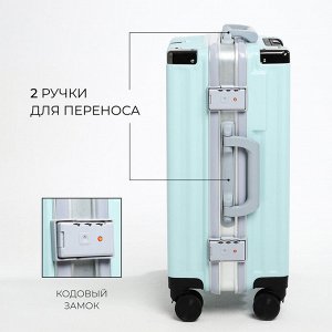 Чемодан средний 55 л (M), отдел на молнии, 2 кодовых замка, 4 колеса, крючок, цвет голубой