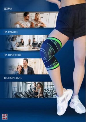 Бандаж стабилизатор коленной чашечки Knee Support, универсальный