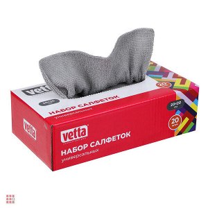 Набор салфеток универсальных в коробке, многоразовые, 20шт, 20х20см