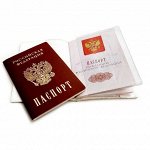 ОБЛОЖКА-ЧЕХОЛ ДЛЯ ЛИСТА ПАСПОРТА, 1ШТ, ПРОЗРАЧНАЯ