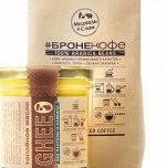 Зерновой броне-кофе