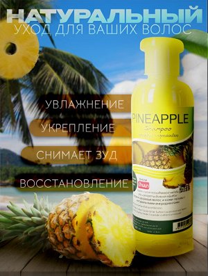 Шампунь & Кондиционер BANNA Ананас    (сет 2*360 мл)