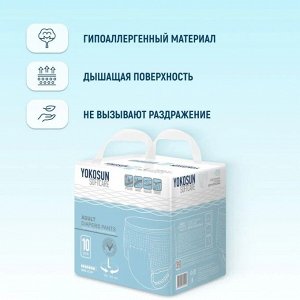Подгузники-трусики YokoSun для взрослых, размер L(100-140см) 10 шт.