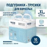 Подгузники-трусики YokoSun для взрослых, размер ХL(130-170см)  10 шт.