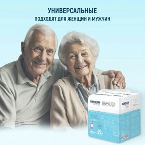 Подгузники на липучках YokoSun для взрослых, размер М (75-112см) 10 шт.
