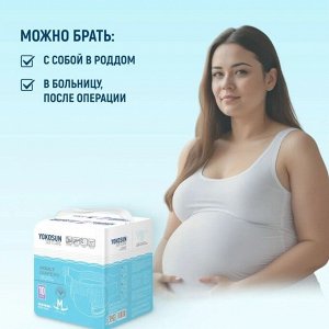 Подгузники на липучках YokoSun для взрослых, размер М (75-112см) 10 шт.