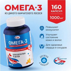 Омега 3 БАД SALMONICA для взросл. и детей 1000мг(160 кап) банка Тымлатский РК