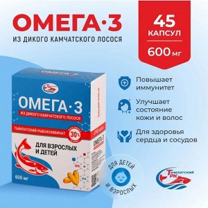 Омега 3 из дикого камчатского лосося SALMONICA 600мг (45 кап) картон Тымлатский РК