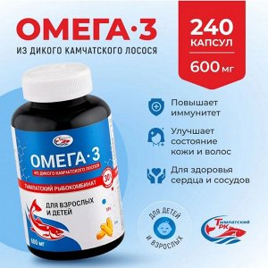 Омега- 3 БАД SALMONICA  600мг  (240 кап) банка Тымлатский РК