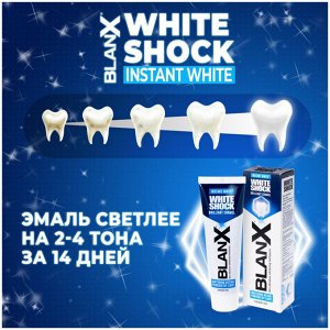 БЛАНКС Зубная паста отбеливающая BlanX White Shock 75 мл