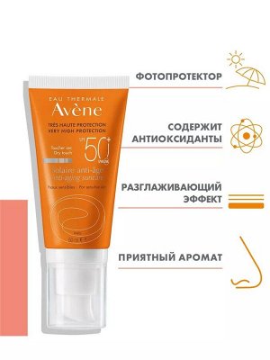 АВЕН Крем солнцезащитный SPF 50+ антивозрастной 50 мл AVENE