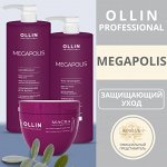 Ollin MEGAPOLIS — БЕЗ SLS и парабенов