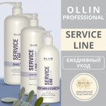 Ollin SERVICE LINE