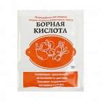 Борная кислота 10 г стимулятор плодоношения (подкормка, удобрение)