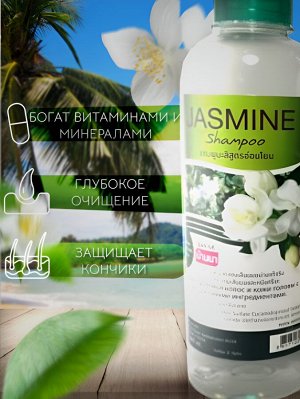 Шампунь & Кондиционер BANNA Жасмин   (сет 2*360 мл)