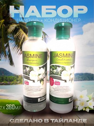 Шампунь & Кондиционер BANNA Жасмин   (сет 2*360 мл)