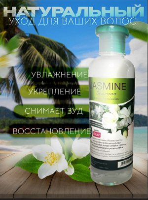 Шампунь & Кондиционер BANNA Жасмин   (сет 2*360 мл)