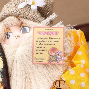 Фигурка-оберег «Домовой. Славуся в льняном колпаке, с ложкой и подковой», МИКС